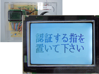 生体認証付きバイタル取得